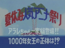 Poster for Dr. Slump: Arale-chan Ayaya!? Penguin Mura de TV Jack