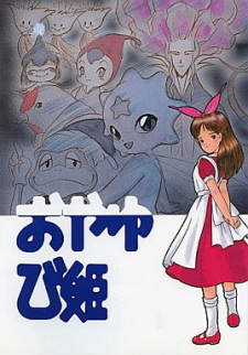 Poster for Oyayubi Hime Monogatari