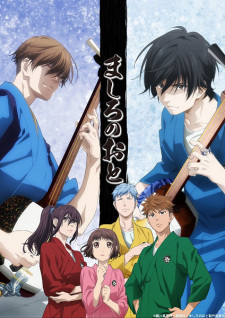 Poster for Mashiro no Oto