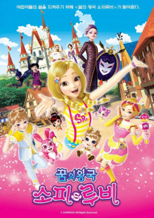 Poster for Kkum-ui Wang-gug SofyRuby