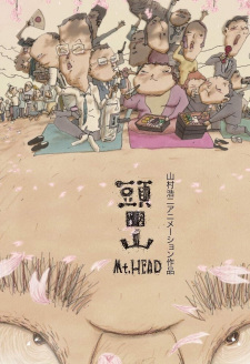Poster for Atama Yama