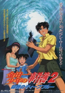 Poster for Kindaichi Shounen no Jikenbo Movie 2: Satsuriku no Deep Blue