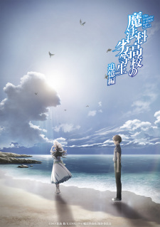 Poster for Mahouka Koukou no Rettousei: Tsuioku-hen