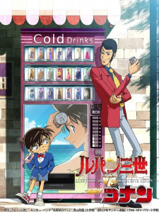 Poster for Lupin III vs. Meitantei Conan