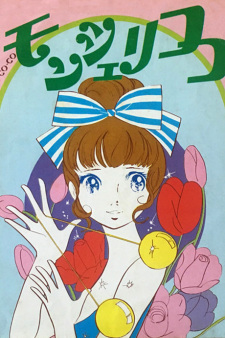Poster for Mon Cheri CoCo