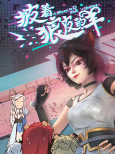 Poster for Pi Zhe Lang Pi de Yang