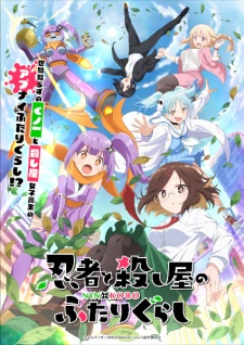 Poster for Ninja to Koroshiya no Futarigurashi