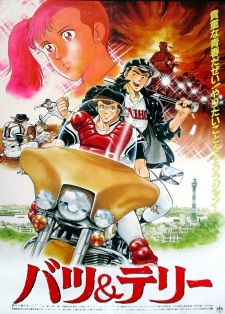 Poster for Batsu & Terry