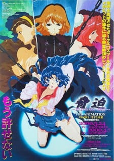 Poster for Kyouhaku: Owaranai Ashita