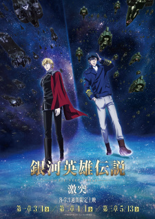 Poster for Ginga Eiyuu Densetsu: Die Neue These - Gekitotsu
