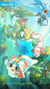 Poster for You Shou Yan