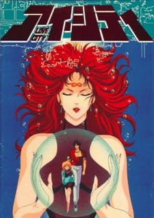 Poster for Ai City