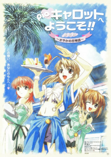 Poster for Pia Carrot e Youkoso!!: Sayaka no Koi Monogatari