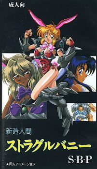 Poster for Shinzou Ningen Struggle Bunny