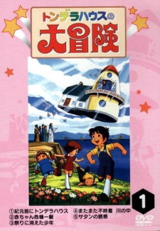Poster for Tondera House no Daibouken