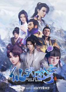 Poster for Xian Wu Cangqiong