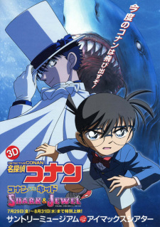 Poster for Meitantei Conan: Conan vs. Kid - Shark & Jewel