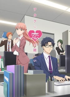 Poster for Wotaku ni Koi wa Muzukashii
