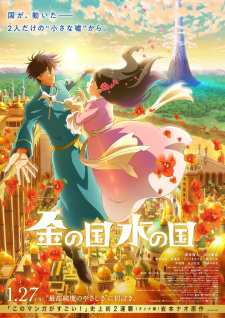 Poster for Kin no Kuni Mizu no Kuni