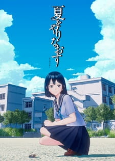 Poster for Natsu wo Yarinaosu
