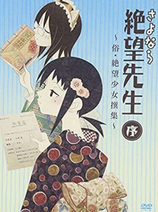 Poster for Sayonara Zetsubou Sensei Jo: Zoku Zetsubou Shoujo Senshuu