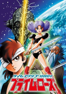 Poster for Time Slip Ichimannen: Prime Rose