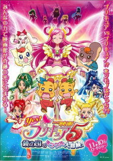 Poster for Yes! Precure 5 Movie: Kagami no Kuni no Miracle Daibouken!