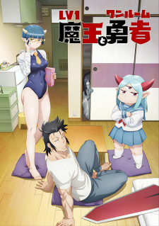 Poster for Lv1 Maou to One Room Yuusha