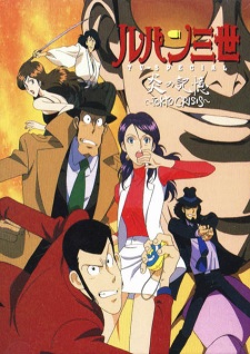 Poster for Lupin III: Honoo no Kioku - Tokyo Crisis