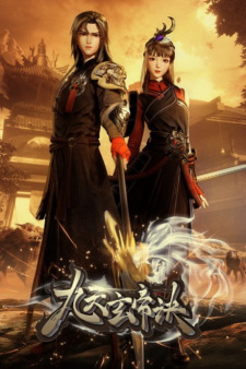 Poster for Jiu Tian Xuan Di Jue