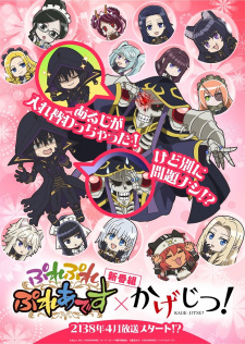 Poster for Ple Ple Pleiades x Kagejitsu!