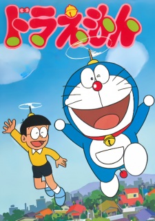 Poster for Doraemon (1979) Specials