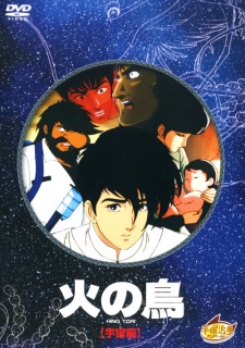 Poster for Hi no Tori: Uchuu-hen