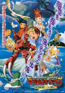 Poster for Digimon Tamers: Boukensha-tachi no Tatakai