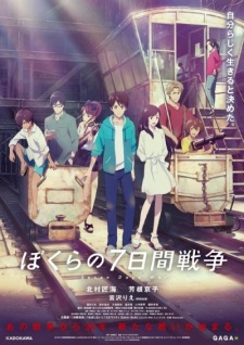 Poster for Bokura no Nanokakan Sensou