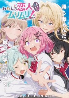 Poster for Watashi ga Koibito ni Nareru Wake Nai jan, Muri Muri! (※Muri ja Nakatta!?)