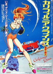 Poster for California Crisis: Tsuigeki no Juuka