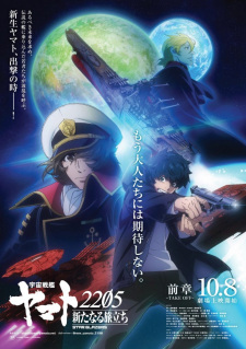 Poster for Uchuu Senkan Yamato 2205: Aratanaru Tabidachi