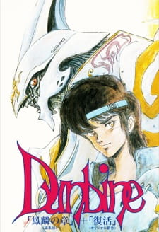 Poster for Seisenshi Dunbine OVA