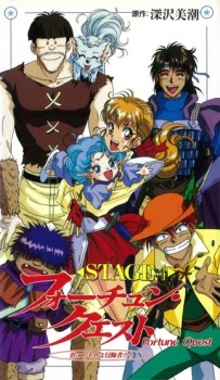 Poster for Fortune Quest: Yonimo Shiawase na Boukensha-tachi