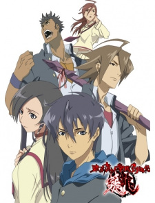 Poster for Tokyo Majin Gakuen Kenpuuchou: Tou