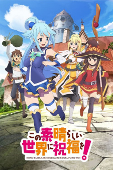 Poster for Kono Subarashii Sekai ni Shukufuku wo!