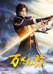 Poster for Wan Jie Xian Zong 5th Season