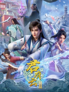 Poster for Jun You Yun II