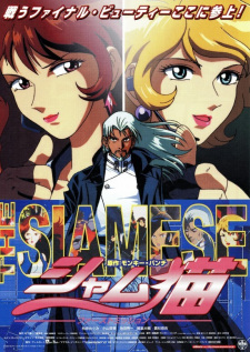 Poster for The Siamese: First Mission