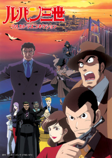 Poster for Lupin III: Alcatraz Connection