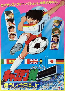 Poster for Captain Tsubasa: Ayaushi! Zen Nihon Jr.