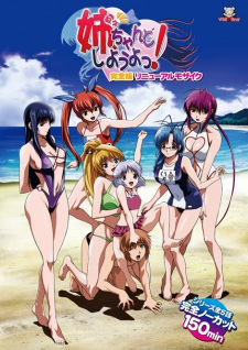 Poster for Nee, Chanto Shiyou Yo!