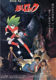 Poster for Choujin Locke