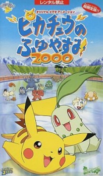 Poster for Pokemon: Pikachu no Fuyuyasumi (2000)